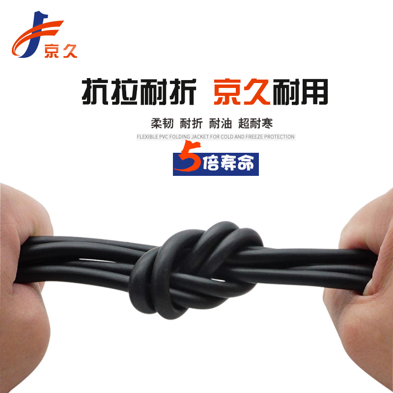 柔性控制電纜