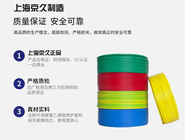 京久電纜廠
